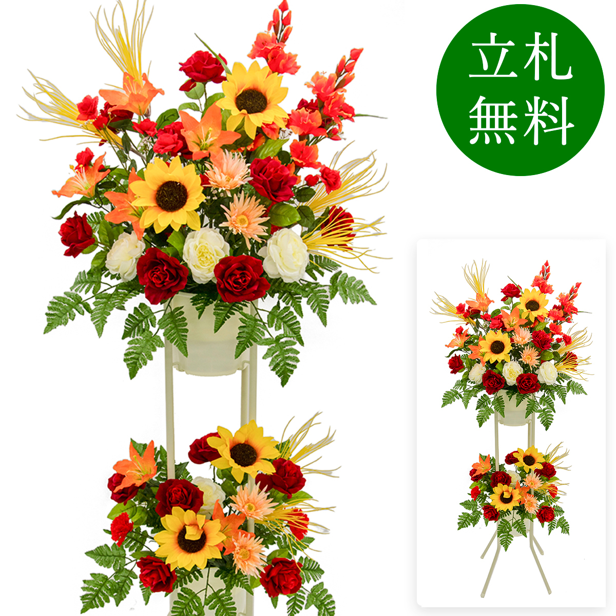 造花 祝い花 開店花 スタンド花 アレンジ 開店 開業 移転 フラワー ギフト プレゼント アレンジメント フェイク 店舗 イベント リニューアル オープン 住宅展示場 パチンコ店  1万円台 2段スタンド A-2【PS093-2-DANSTAND-WH 造花お祝い二段スタンド花/WHスタンド】