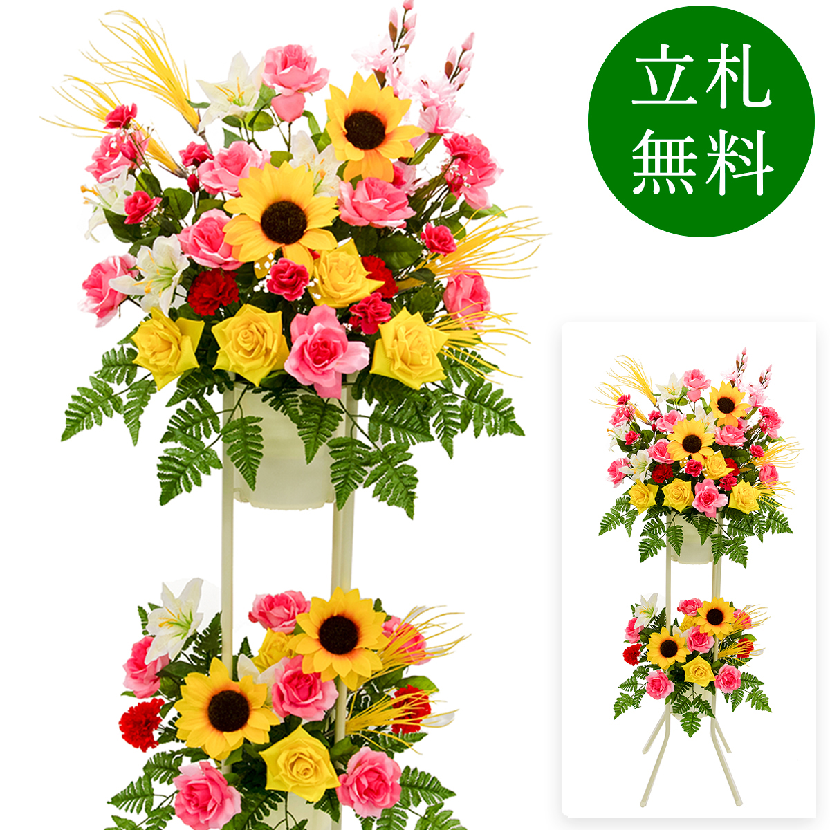 造花 祝い花 開店花 スタンド花 アレンジ 開店 開業 移転 フラワー ギフト プレゼント アレンジメント フェイク 店舗 イベント リニューアル オープン 住宅展示場 パチンコ店  1万円台 2段スタンド A-2【PS094-2-DANSTAND-WH 造花お祝い二段スタンド花/WHスタンド】