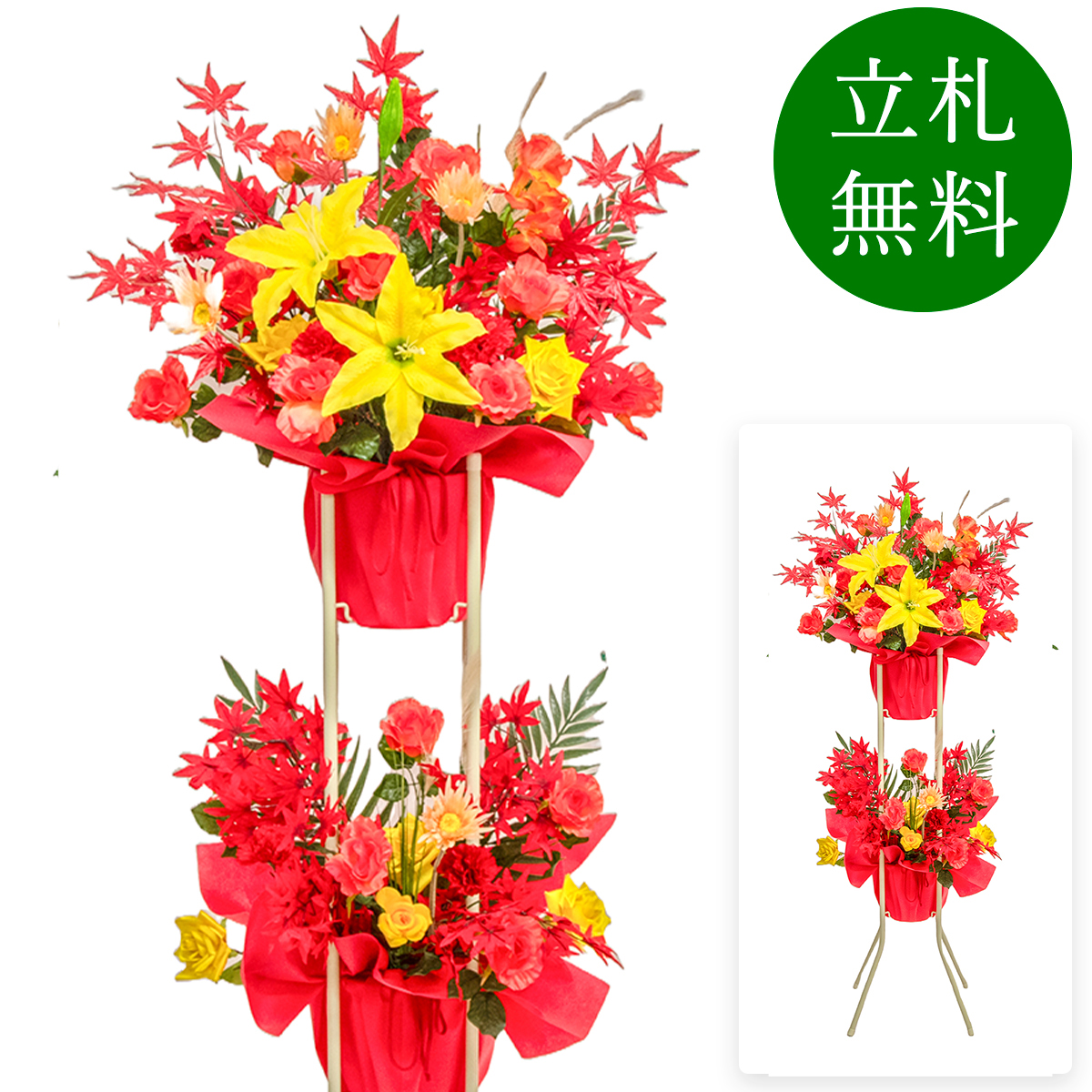 造花 祝い花 開店花 スタンド花 アレンジ 開店 開業 移転 フラワー ギフト プレゼント アレンジメント フェイク 店舗 イベント リニューアル オープン 住宅展示場 パチンコ店  1万円台 2段スタンド A-2【PS129-2-DANSTAND-WH 造花お祝い二段スタンド花/WHスタンド】