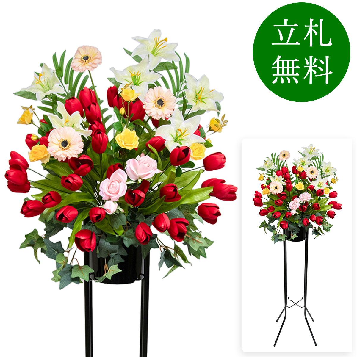 造花 祝い花 開店花 スタンド花 アレンジ 開店 開業 移転 フラワー ギフト プレゼント アレンジメント フェイク 店舗 イベント リニューアル オープン 住宅展示場 パチンコ店  1万円台 1段スタンド A-1【PS142-1-DANSTAND-BK 造花お祝い一段スタンド花/BKスタンド】