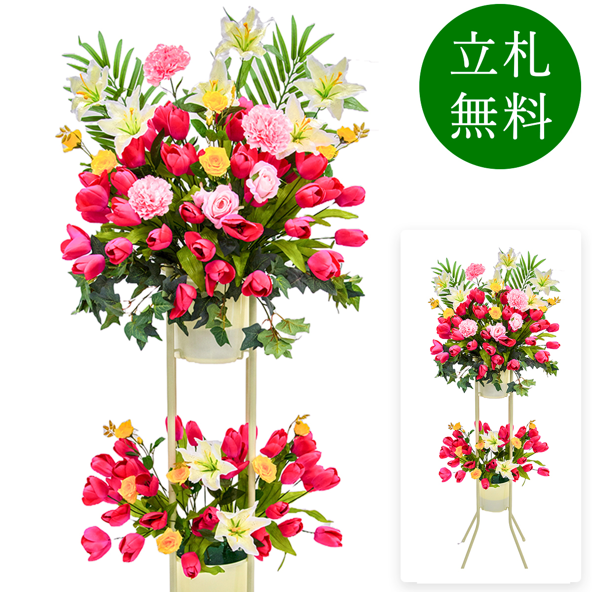 造花 祝い花 開店花 スタンド花 アレンジ 開店 開業 移転 フラワー ギフト プレゼント アレンジメント フェイク 店舗 イベント リニューアル オープン 住宅展示場 パチンコ店  1万円台 2段スタンド A-2【PS143-2-DANSTAND-WH 造花お祝い二段スタンド花/WHスタンド】