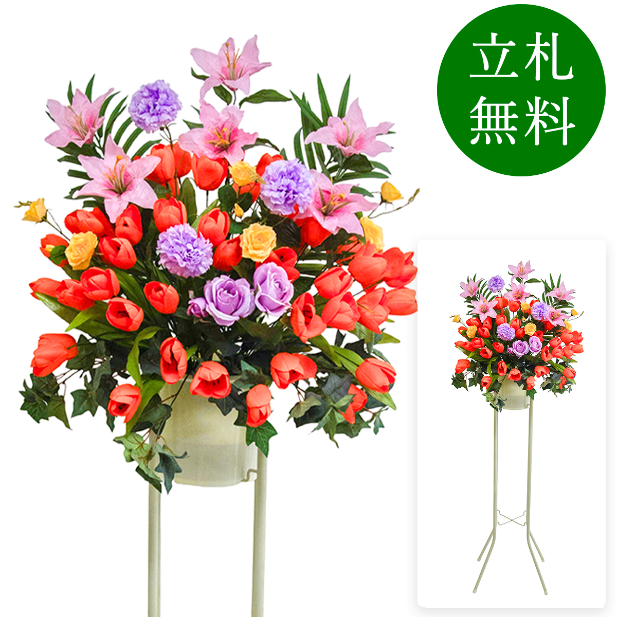 造花 祝い花 開店花 スタンド花 アレンジ 開店 開業 移転 フラワー ギフト プレゼント アレンジメント フェイク 店舗 イベント リニューアル オープン 住宅展示場 パチンコ店  1万円台 1段スタンド A-1【PS144-1-DANSTAND-WH 造花お祝い一段スタンド花/WHスタンド】