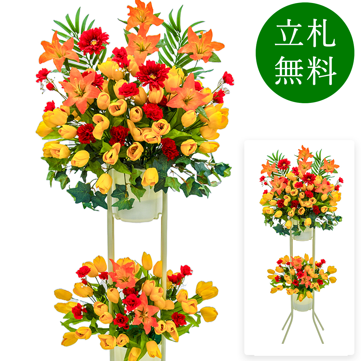 造花 祝い花 開店花 スタンド花 アレンジ 開店 開業 移転 フラワー ギフト プレゼント アレンジメント フェイク 店舗 イベント リニューアル オープン 住宅展示場 パチンコ店  1万円台 2段スタンド A-2【PS146-2-DANSTAND-WH 造花お祝い二段スタンド花/WHスタンド】