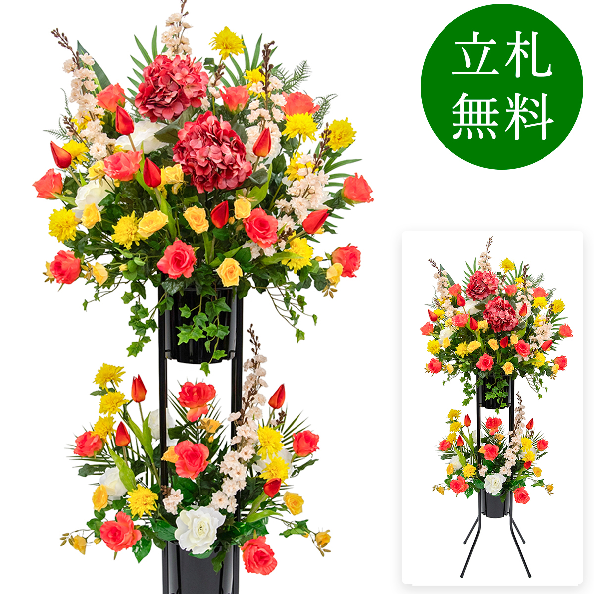 造花 祝い花 開店花 スタンド花 アレンジ 開店 開業 移転 フラワー ギフト プレゼント アレンジメント フェイク 店舗 イベント リニューアル オープン 住宅展示場 パチンコ店  1万円台 2段スタンド A-2【PS158-2-DANSTAND-BK 造花お祝い二段スタンド花/BKスタンド】
