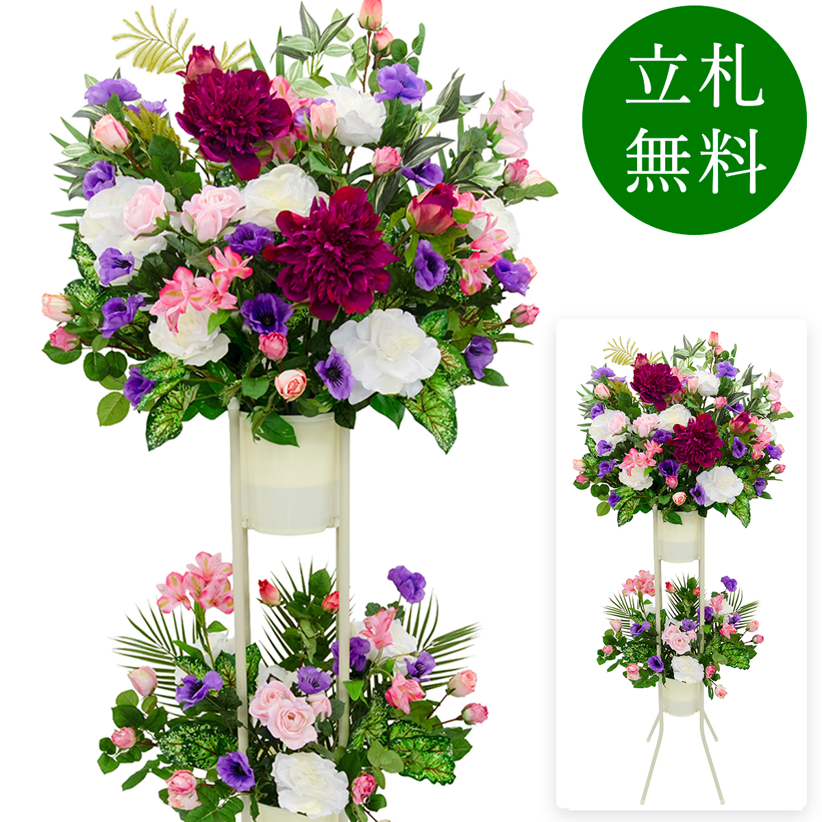 造花 祝い花 開店花 スタンド花 アレンジ 開店 開業 移転 フラワー ギフト プレゼント アレンジメント フェイク 店舗 イベント リニューアル オープン 住宅展示場 パチンコ店  1万円台 2段スタンド A-2【PS159-2-DANSTAND-WH 造花お祝い二段スタンド花/WHスタンド】