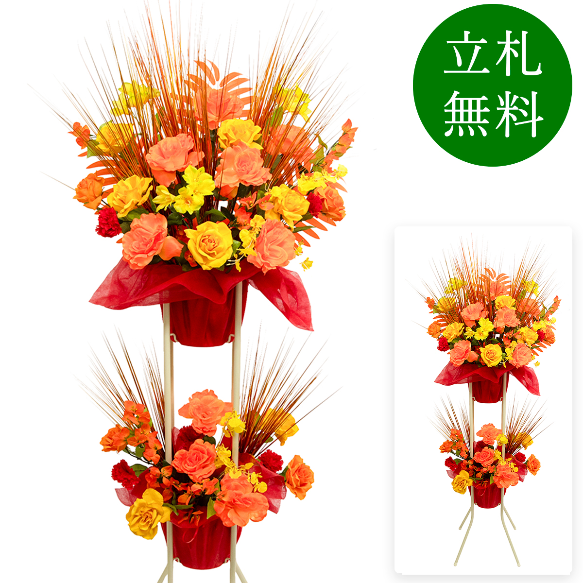 造花 祝い花 開店花 スタンド花 アレンジ 開店 開業 移転 フラワー ギフト プレゼント アレンジメント フェイク 店舗 イベント リニューアル オープン 住宅展示場 パチンコ店  1万円台 2段スタンド A-2【PS162-2-DANSTAND-WH 造花お祝い二段スタンド花/WHスタンド】