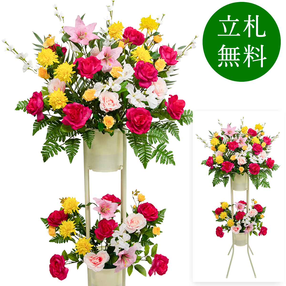 造花 祝い花 開店花 スタンド花 アレンジ 開店 開業 移転 フラワー ギフト プレゼント アレンジメント フェイク 店舗 イベント リニューアル オープン 住宅展示場 パチンコ店  1万円台 2段スタンド A-2【PS168-2-DANSTAND-WH 造花お祝い二段スタンド花/WHスタンド】