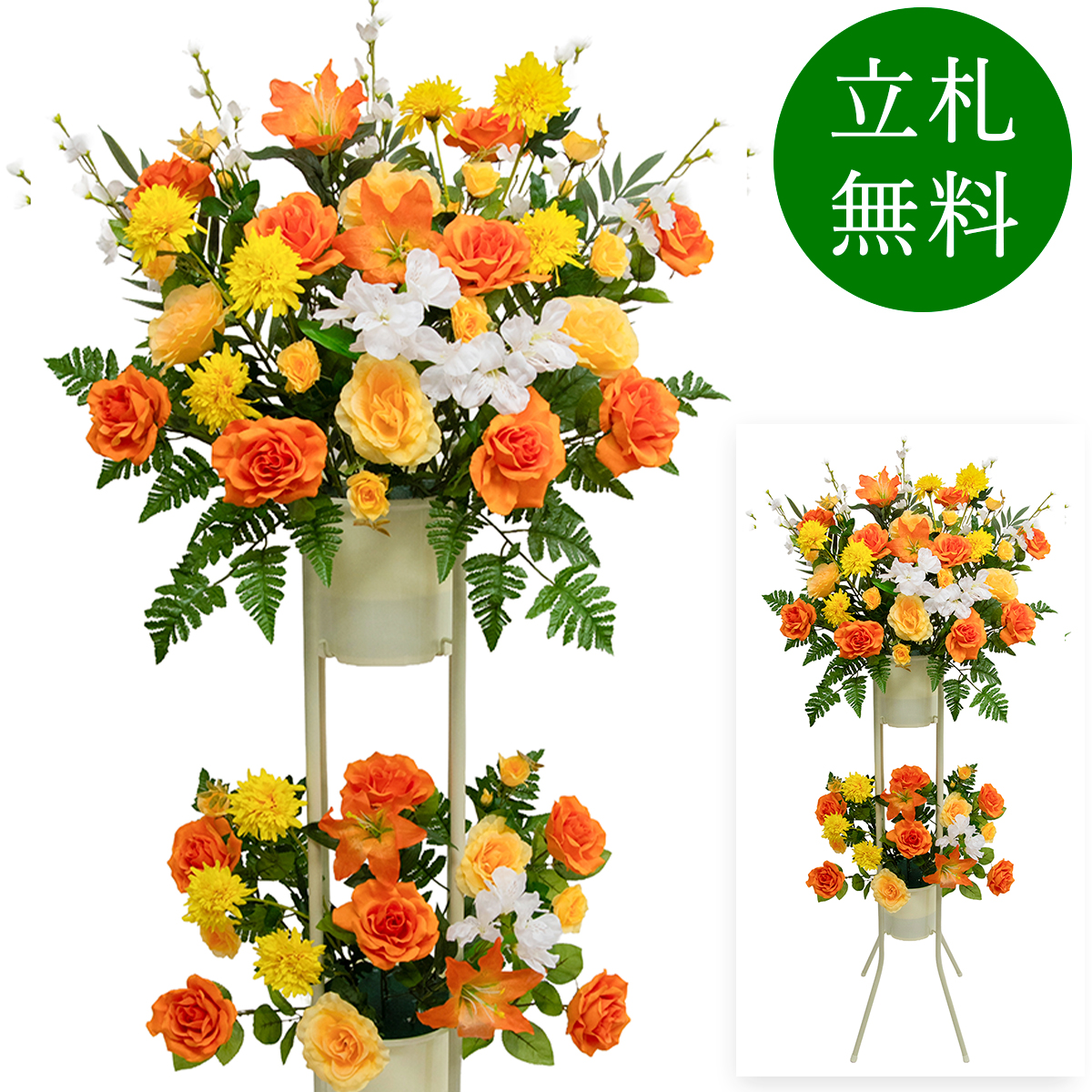 造花 祝い花 開店花 スタンド花 アレンジ 開店 開業 移転 フラワー ギフト プレゼント アレンジメント フェイク 店舗 イベント リニューアル オープン 住宅展示場 パチンコ店  1万円台 2段スタンド A-2【PS169-2-DANSTAND-WH 造花お祝い二段スタンド花/WHスタンド】