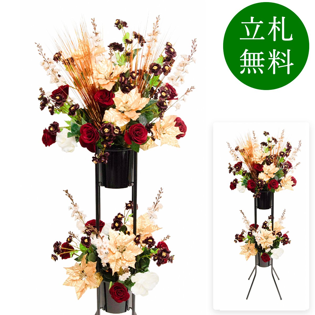 造花 祝い花 開店花 スタンド花 アレンジ 開店 開業 移転 フラワー ギフト プレゼント アレンジメント フェイク 店舗 イベント リニューアル オープン 住宅展示場 パチンコ店  1万円台 2段スタンド A-2【PS170-2-DANSTAND-BK 造花お祝い二段スタンド花/BKスタンド】