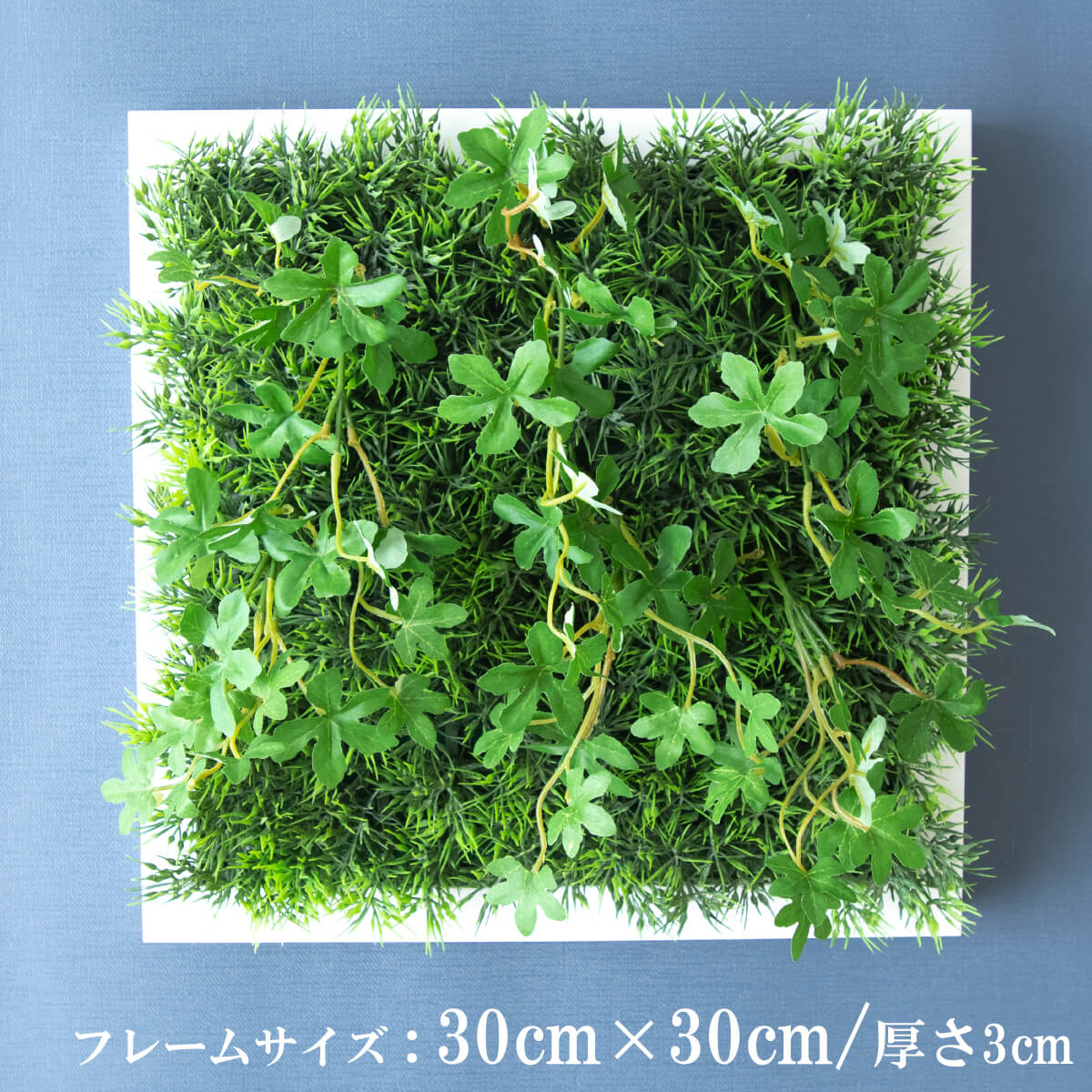 壁掛けアレンジ 造花 ウォールグリーン フェイクグリーン フレーム 壁面緑化 ウォールデコ 壁面 アレンジ ディスプレイ インテリア おしゃれ 店舗装飾【PW314-ORI-30x30-WH 壁掛けウッドフレームフェイクグリーンアレンジ】