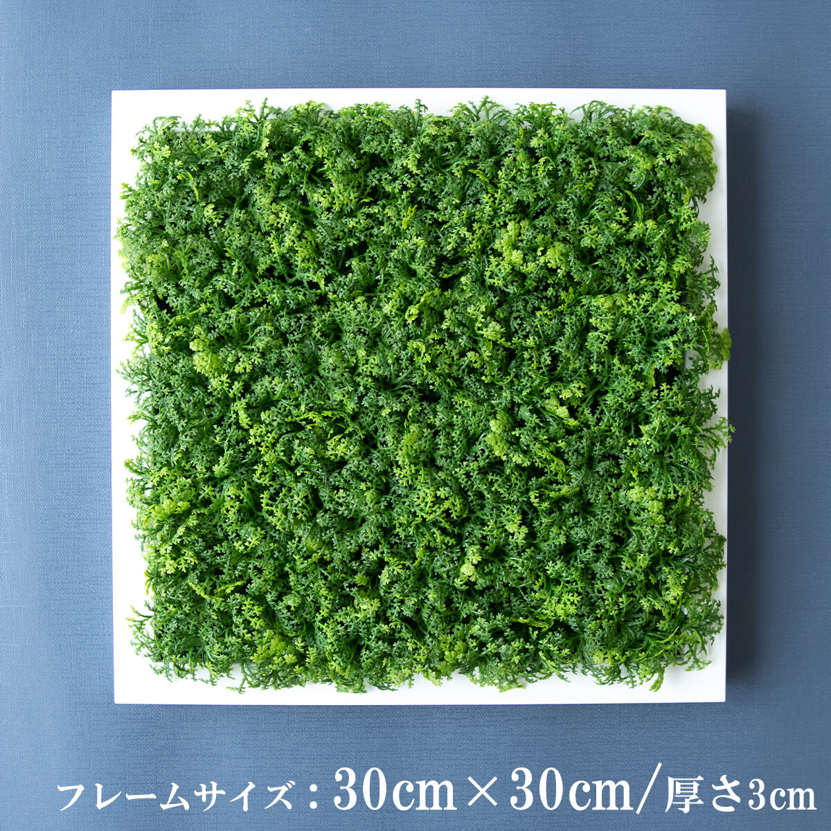 壁掛けアレンジ 造花 ウォールグリーン フェイクグリーン フレーム 壁面緑化 ウォールデコ 壁面 アレンジ ディスプレイ インテリア おしゃれ 店舗装飾【PW315-ORI-30x30-WH 壁掛けウッドフレームフェイクグリーンアレンジ】