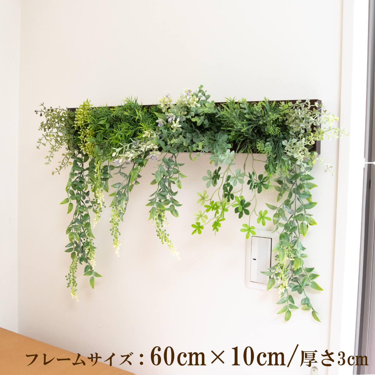 壁掛けアレンジ 造花 ウォールグリーン フェイクグリーン フレーム 壁面緑化 ウォールデコ 壁面 アレンジ ディスプレイ インテリア おしゃれ 店舗装飾【PW320-ORI-60x10-BR 壁掛けウッドフレームフェイクグリーンアレンジ】