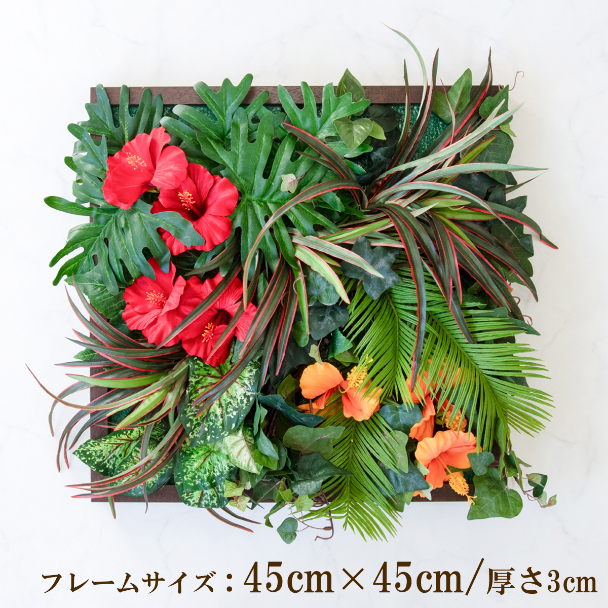 壁掛けアレンジ 造花 ウォールグリーン フェイクグリーン フレーム 壁面緑化 ウォールデコ 壁面 アレンジ ディスプレイ インテリア おしゃれ 店舗装飾【PW332-ORI-45x45-BR 壁掛けウッドフレームフェイクグリーンアレンジ】