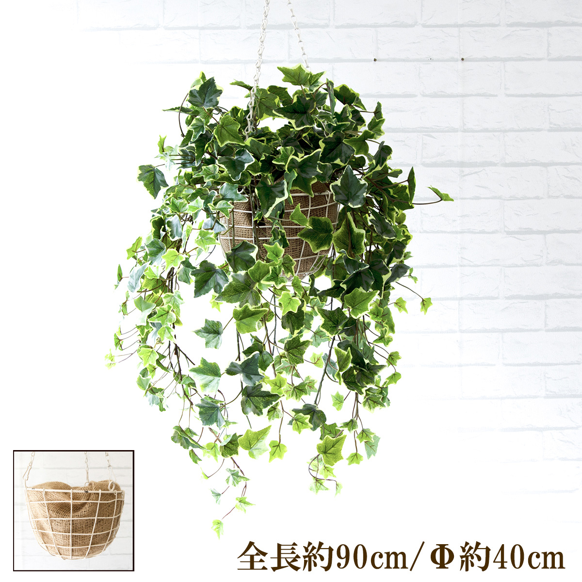 造花ハンギングバスケット/大きめサイズ/フェイクグリーン ハンギング 吊り下げ バスケット 観葉植物 造花 インテリア ガーデンポット 吊り鉢 アートグリーン インテリア/PWA006-HANGBSK1 (オランダアイビー)