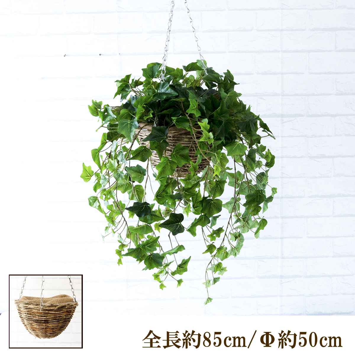 造花ハンギングバスケット/大きめサイズ/フェイクグリーン ハンギング 吊り下げ バスケット 観葉植物 造花 インテリア ガーデンポット 吊り鉢 アートグリーン インテリア/PWA011-HANGBSK2 (イングリッシュアイビー)