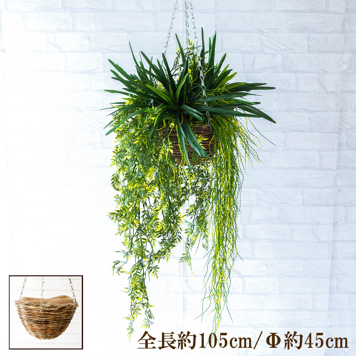 造花ハンギングバスケット/大きめサイズ/フェイクグリーン ハンギング 吊り下げ バスケット 観葉植物 造花 インテリア ガーデンポット 吊り鉢 アートグリーン インテリア/PWA037-HANGBSK2 (ジャスミン・ドラセナ・etc)