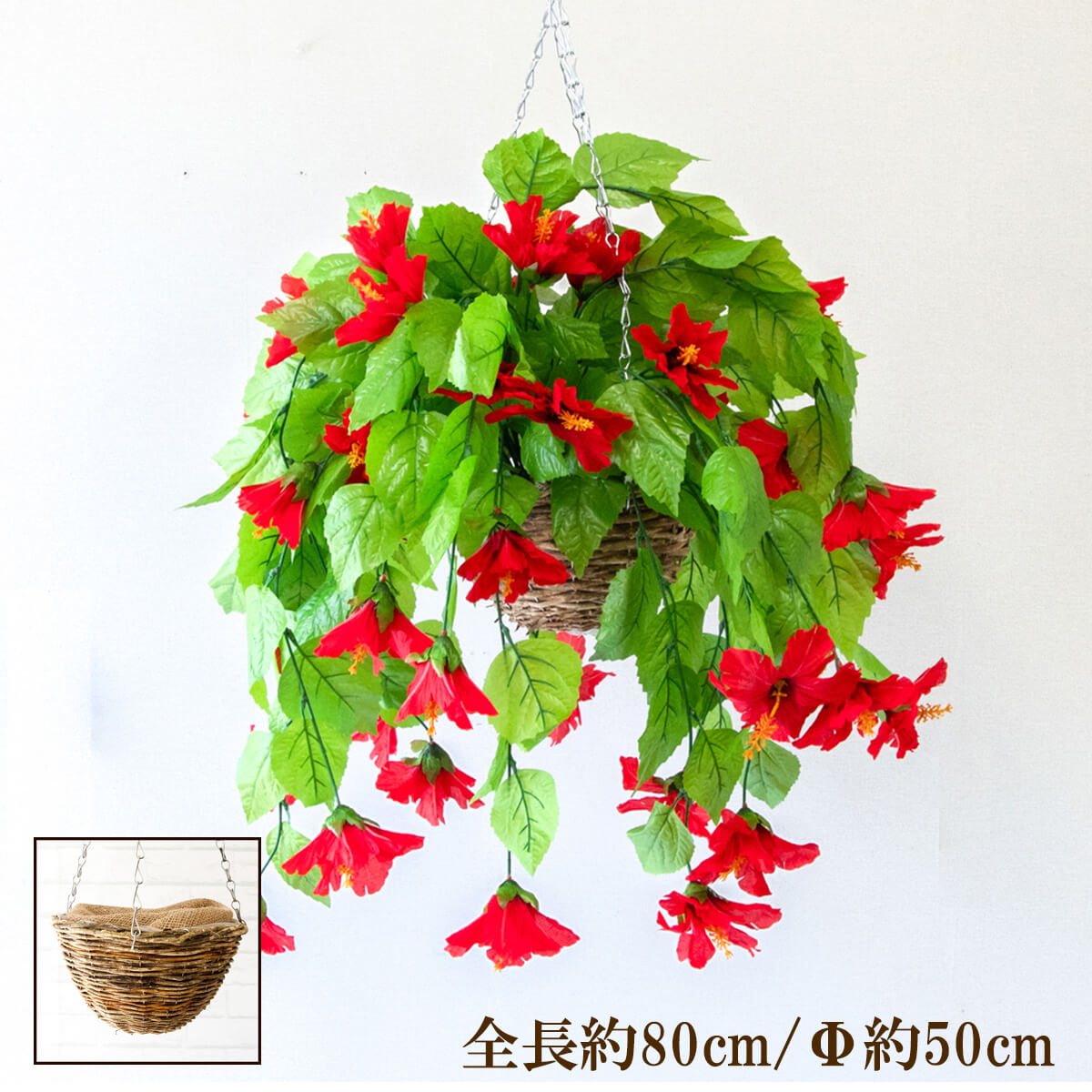 造花ハンギングバスケット/大きめサイズ/フェイクグリーン ハンギング 吊り下げ バスケット 観葉植物 造花 インテリア ガーデンポット 吊り鉢 アートグリーン インテリア/PWA041-HANGBSK2 (ハイビスカス)