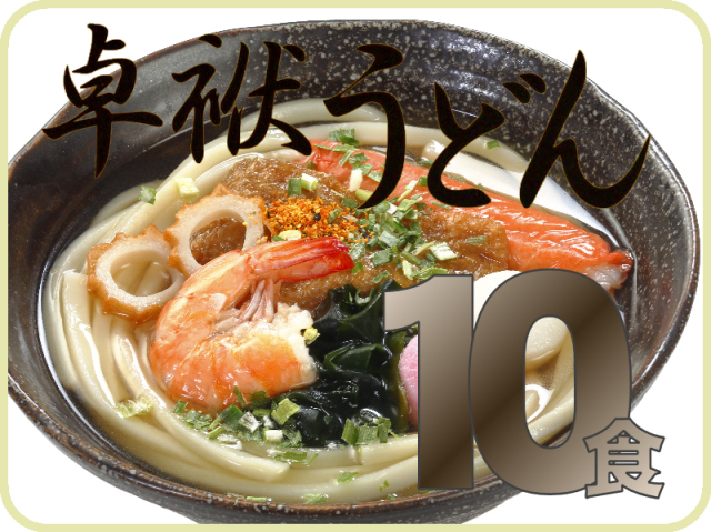 うどんページ✨ 冷蔵 超もっちり極うどん – 株式会社 新吉