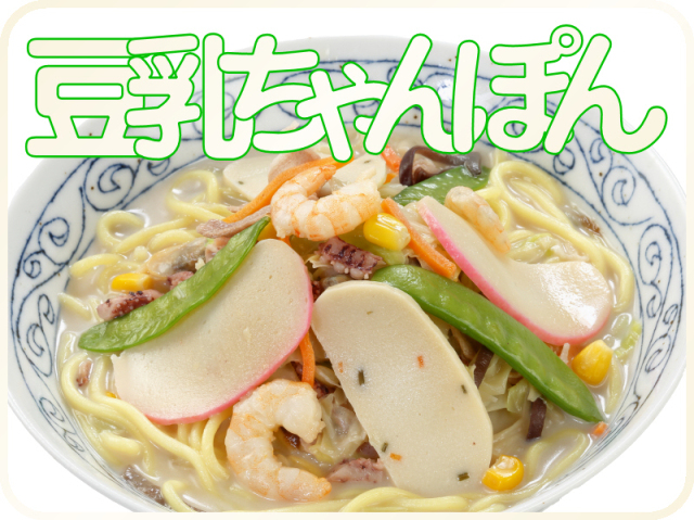 元祖具付冷凍長崎ちゃんぽん｜日本料理株式会社