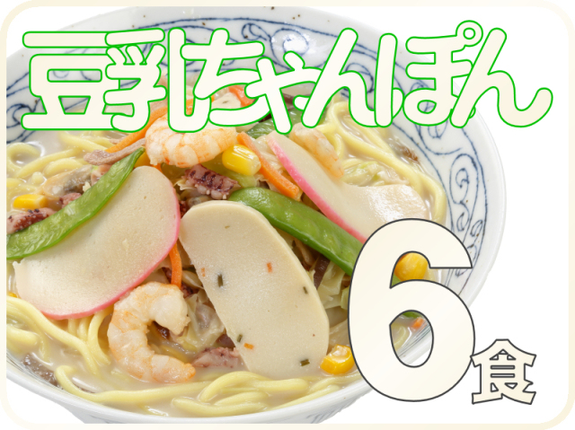 限定生産豆乳ちゃんぽん=冷凍ちゃんぽんの日本料理(株)