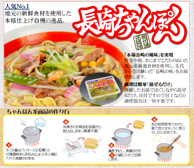 日本料理株式会社がお届けする冷凍麺