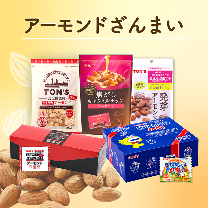 セット商品