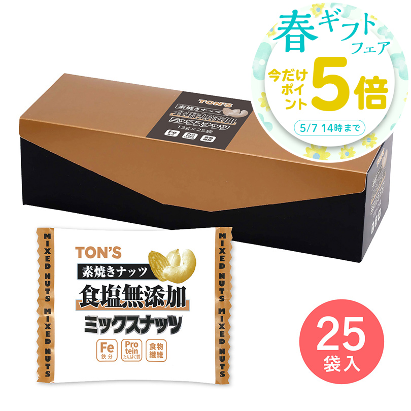 春ギフトフェア
