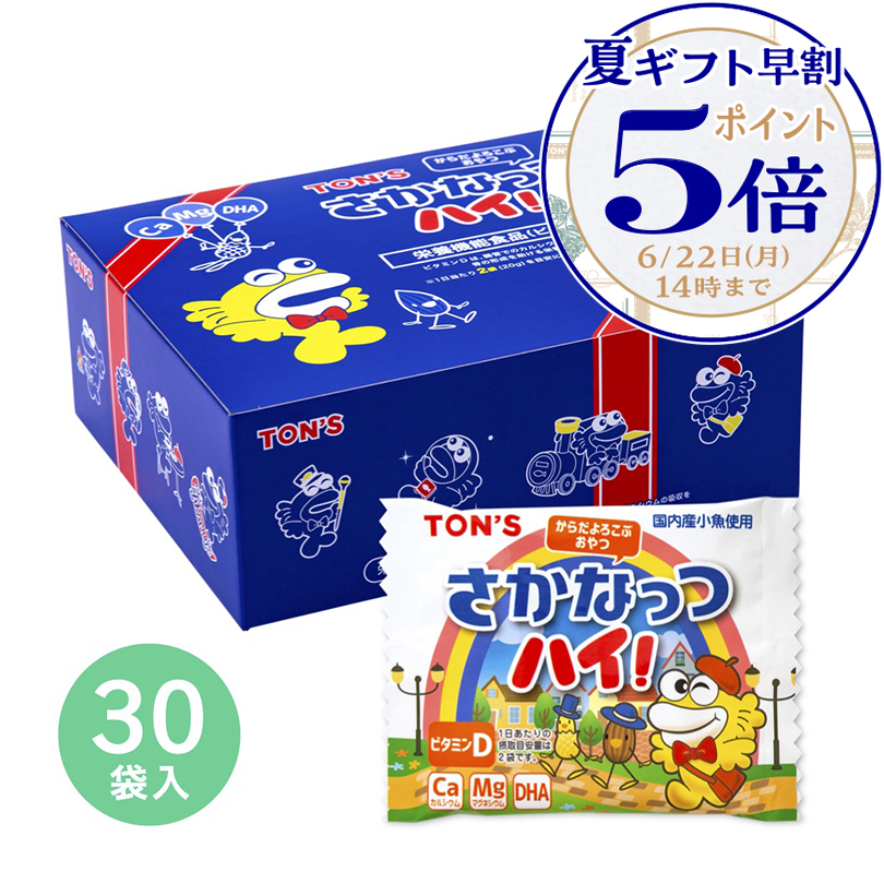 夏ギフト早割