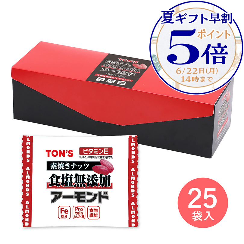 夏ギフト早割