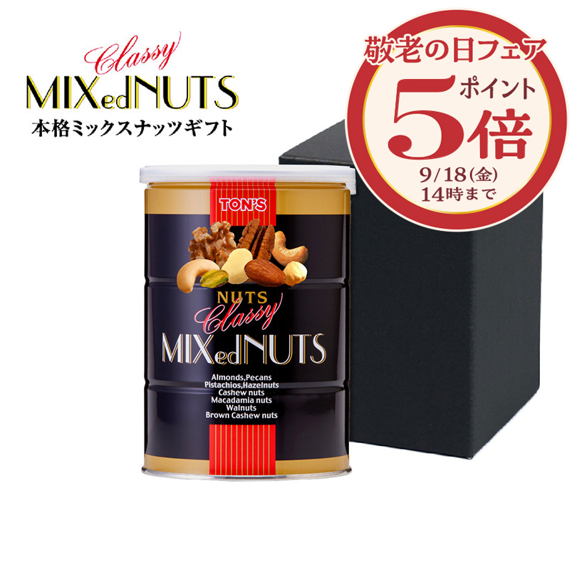 敬老の日
