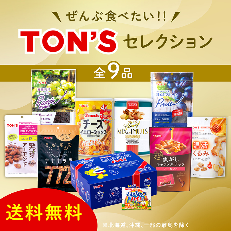 セット商品