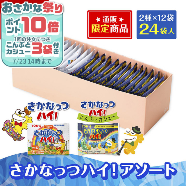 おさかな祭り