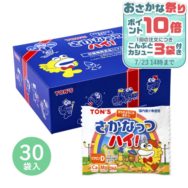 おさかな祭り