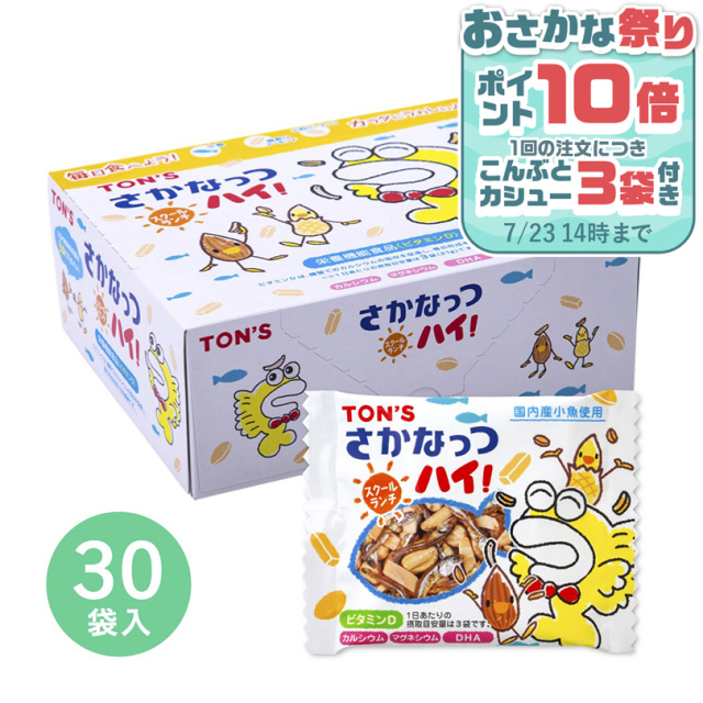 おさかな祭り