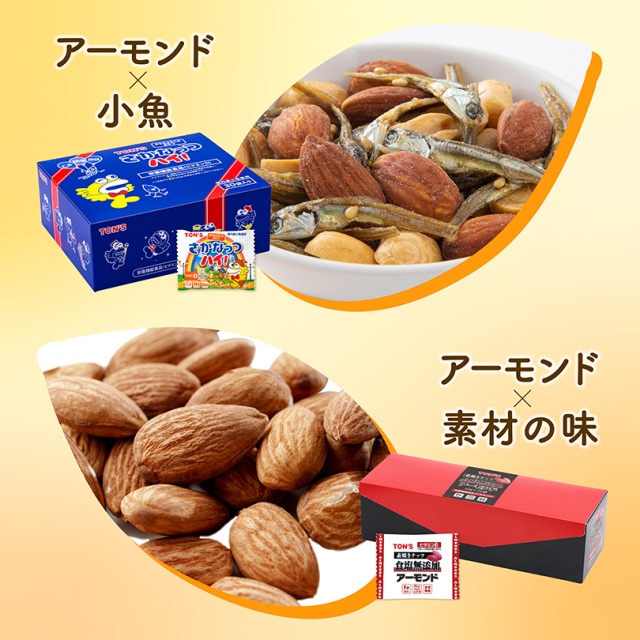 セット商品