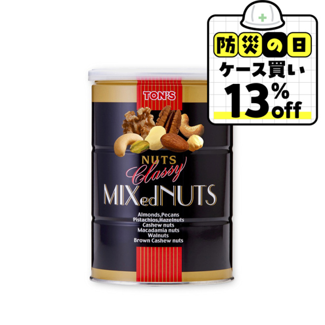 防災の日