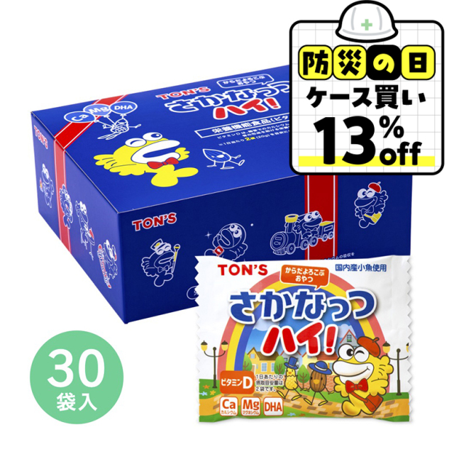 防災の日