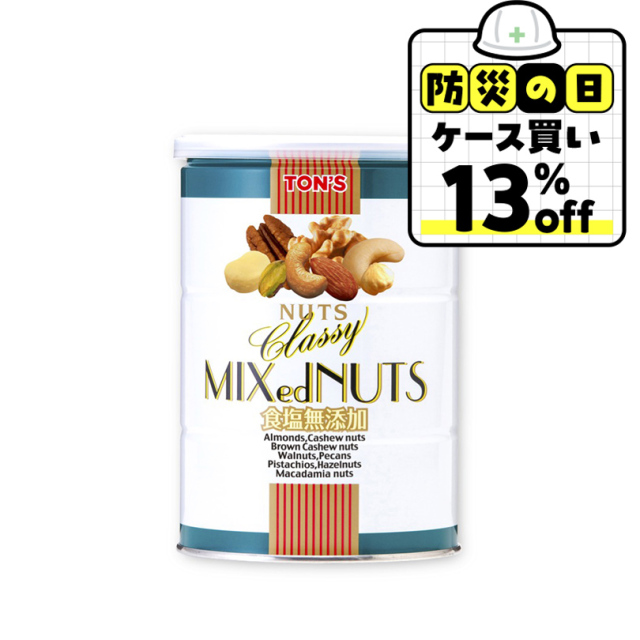 防災の日