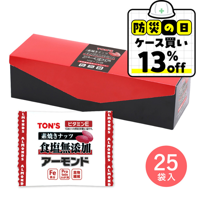 防災の日