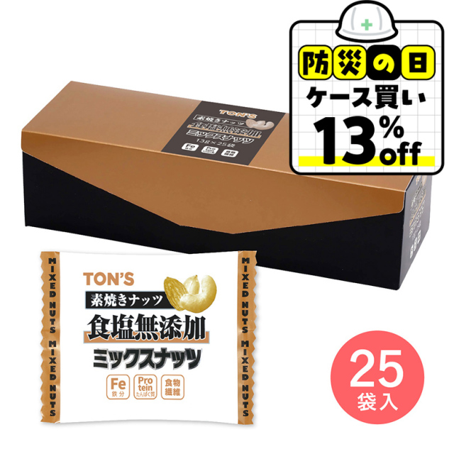防災の日