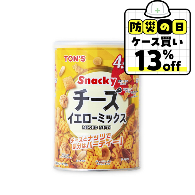 防災の日