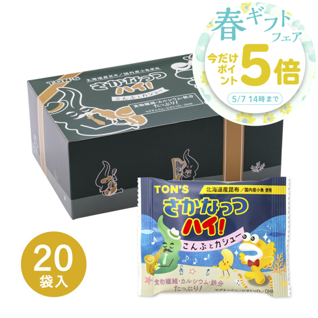 春ギフトフェア