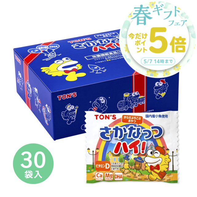 春ギフトフェア