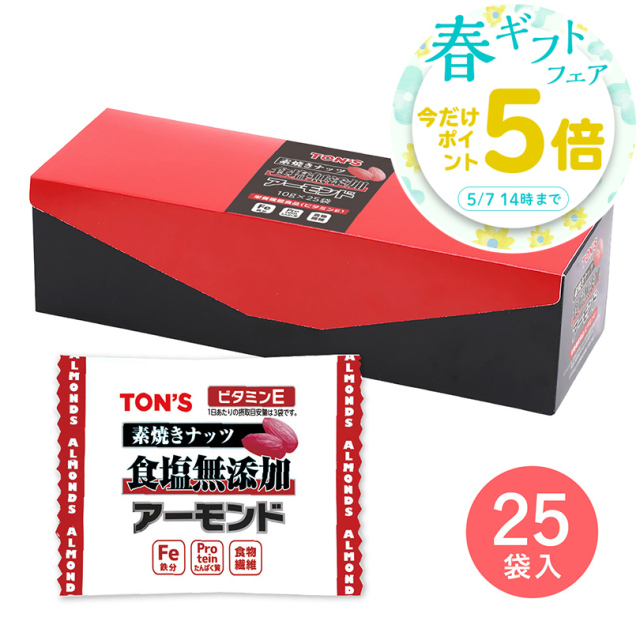 春ギフトフェア