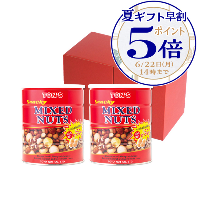 夏ギフト早割