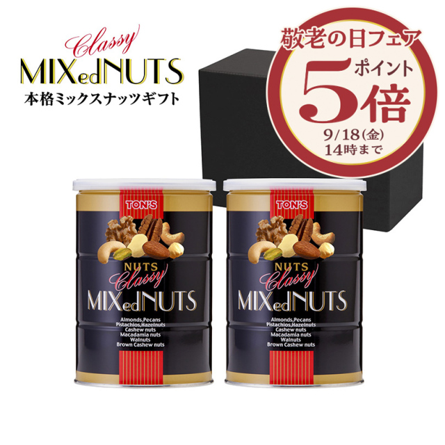 敬老の日