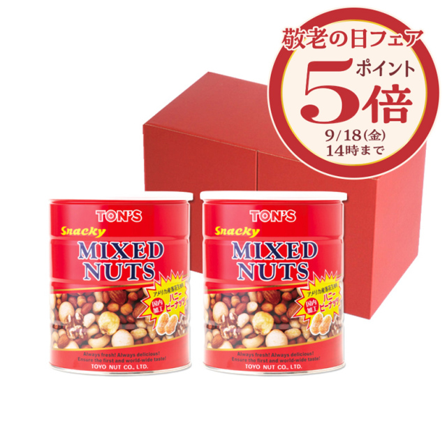 敬老の日