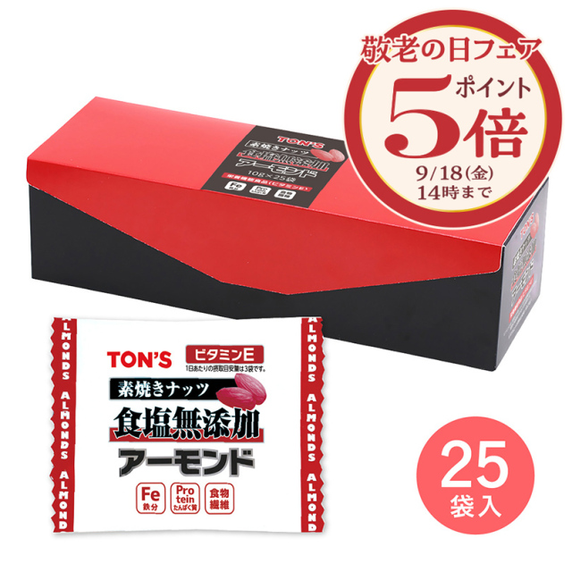敬老の日