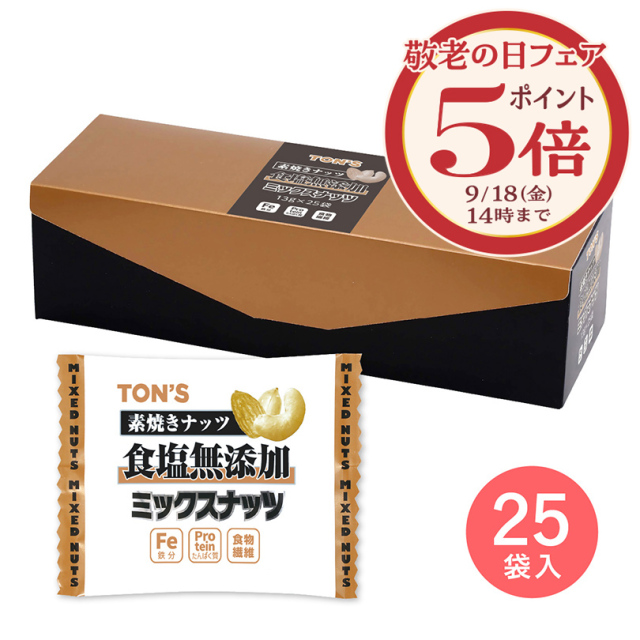 敬老の日