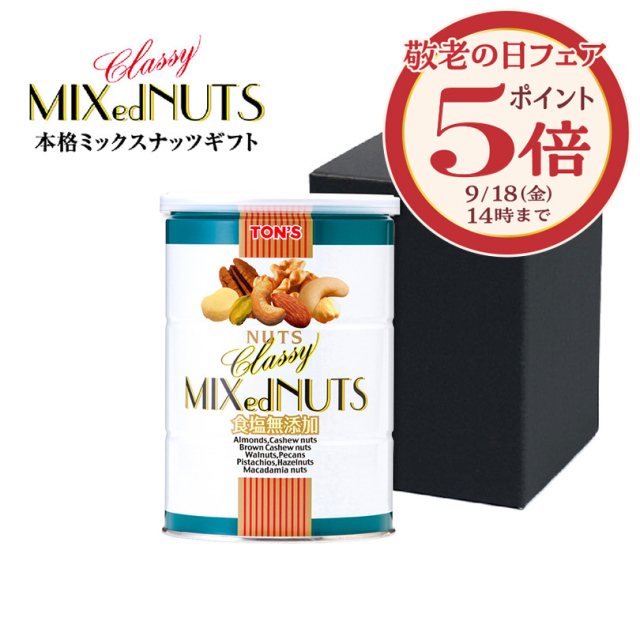 敬老の日